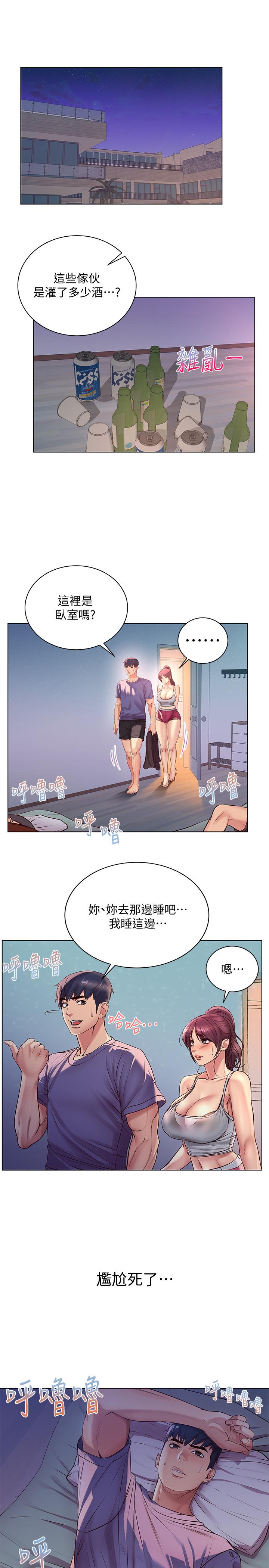 超市的漂亮姐姐，第33話-終於把朵宜當女生看待，第 21 页