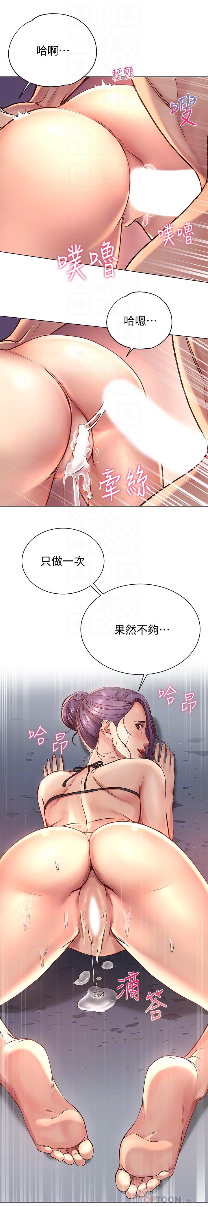 超市的漂亮姐姐，第33話-終於把朵宜當女生看待，第 12 页