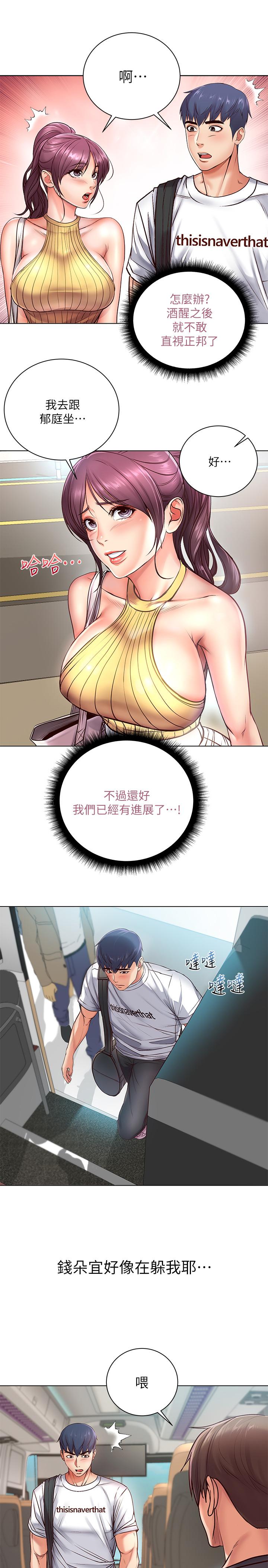 超市的漂亮姐姐，第34話-冷淡的恩惠姐，第 11 页