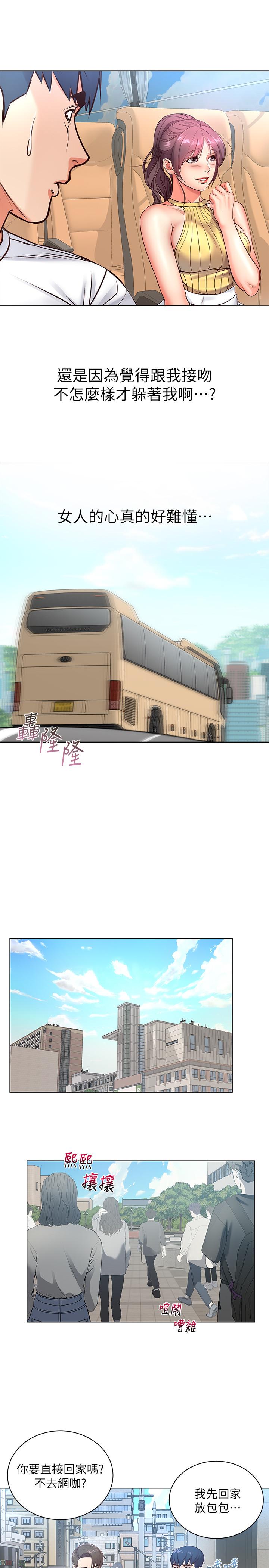 超市的漂亮姐姐，第34話-冷淡的恩惠姐，第 15 页