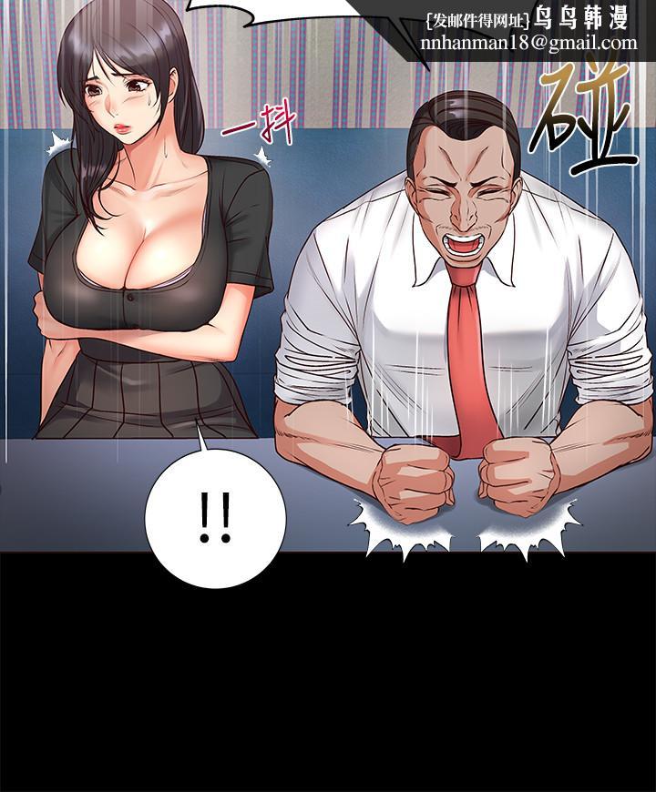 超市的漂亮姐姐，第35話-束縛著恩惠的黑暗過去，第 15 页
