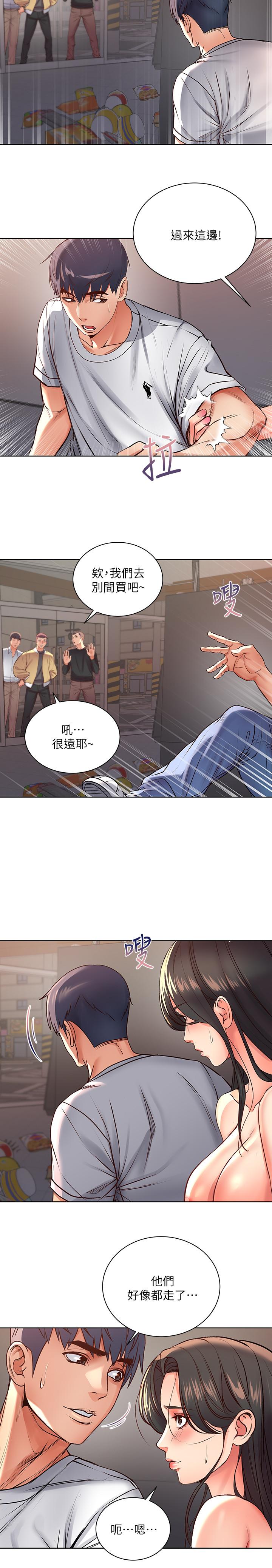 超市的漂亮姐姐，第37話-我不在的時候你很無聊吧，第 5 页