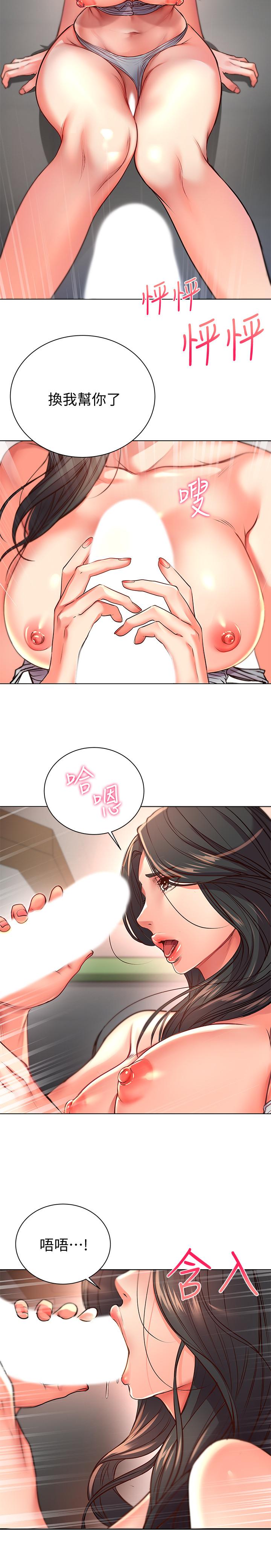 超市的漂亮姐姐，第37話-我不在的時候你很無聊吧，第 21 页