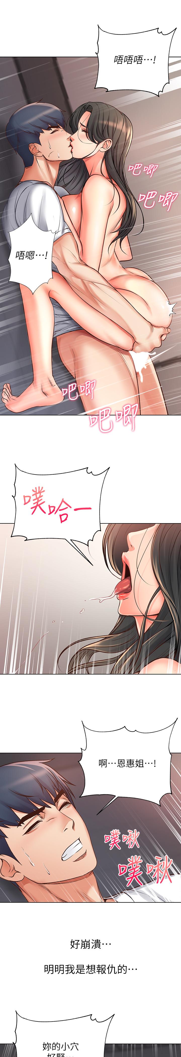 超市的漂亮姐姐，第39話-肉體交融的淫靡聲音，第 11 页