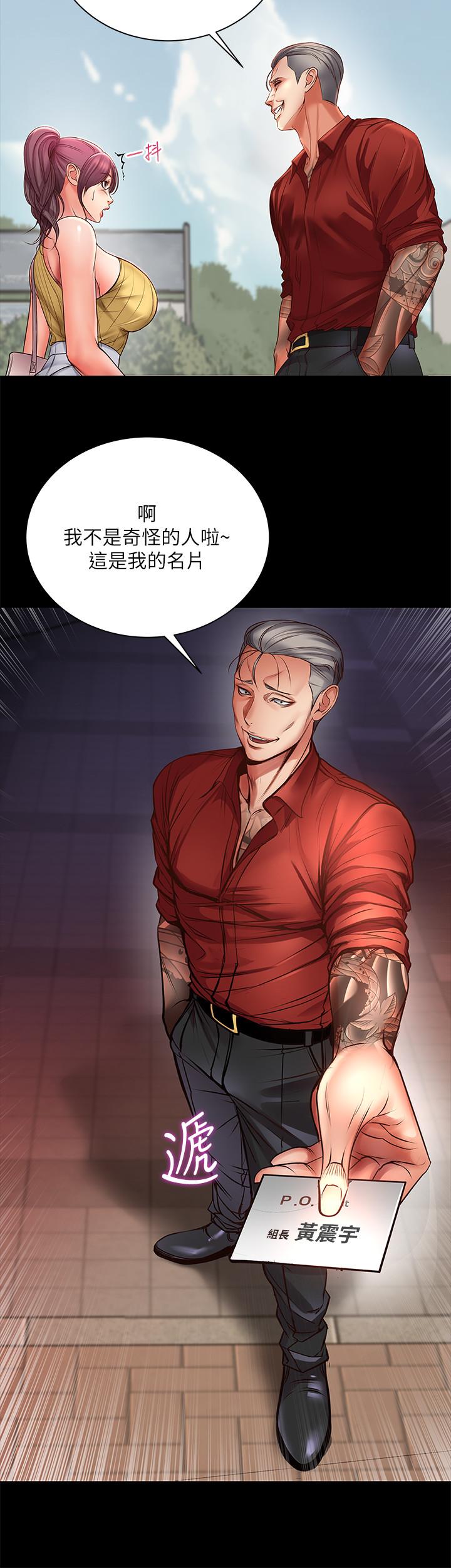 超市的漂亮姐姐，第39話-肉體交融的淫靡聲音，第 22 页