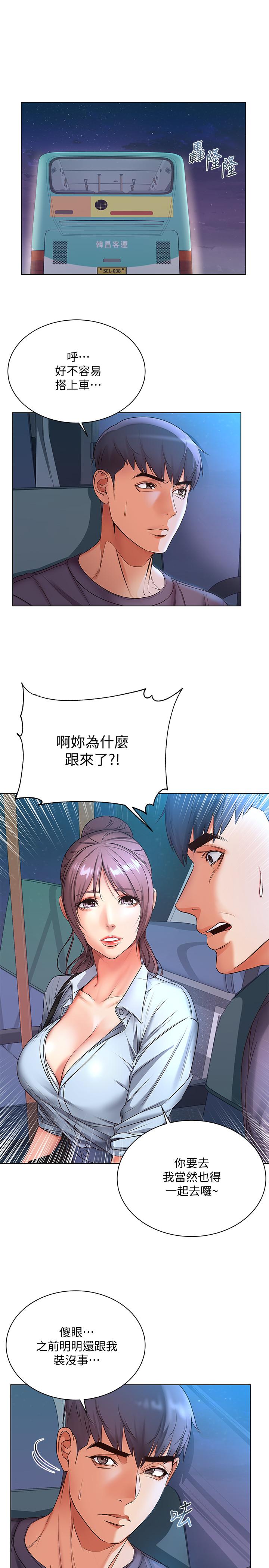 超市的漂亮姐姐，第40話-伸向朵宜的魔爪，第 5 页