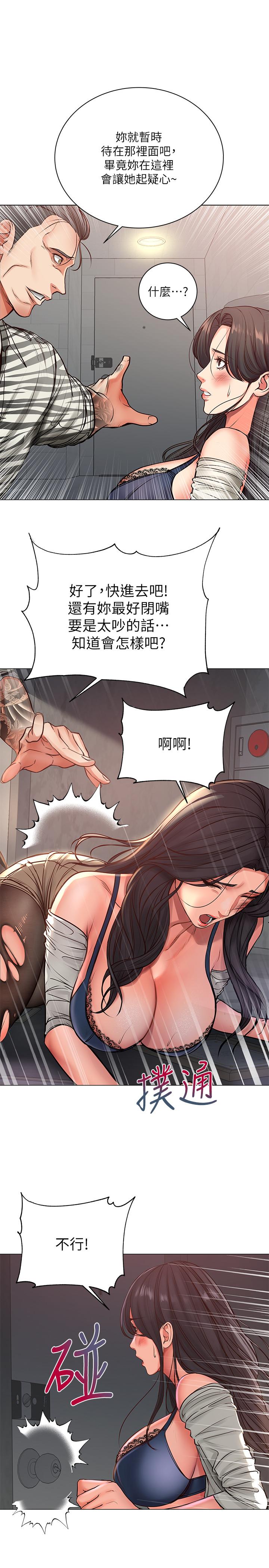 超市的漂亮姐姐，第40話-伸向朵宜的魔爪，第 21 页