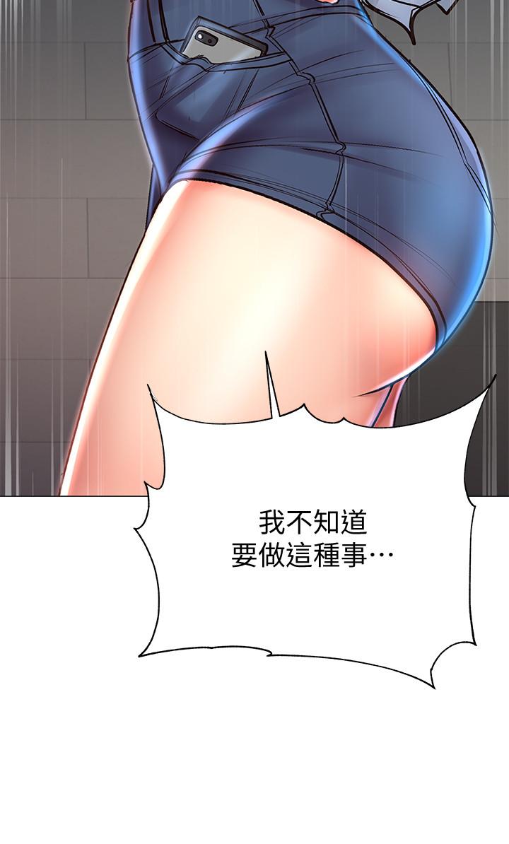 超市的漂亮姐姐，第40話-伸向朵宜的魔爪，第 28 页