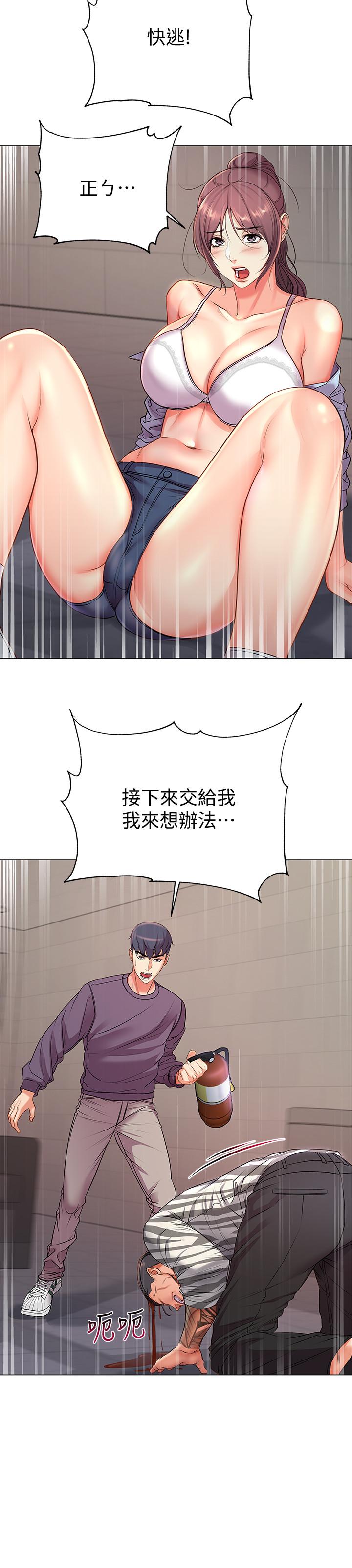 超市的漂亮姐姐，第41話-你想對我做奇怪的事嗎，第 11 页