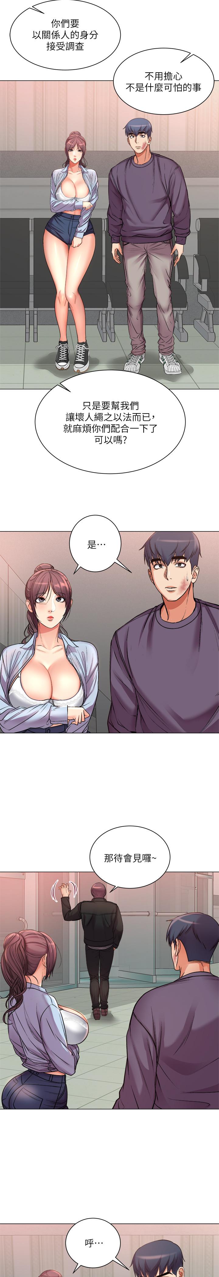 超市的漂亮姐姐，第41話-你想對我做奇怪的事嗎，第 22 页