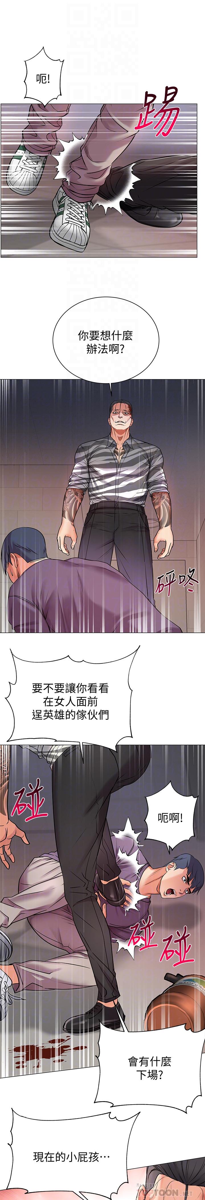 超市的漂亮姐姐，第41話-你想對我做奇怪的事嗎，第 12 页