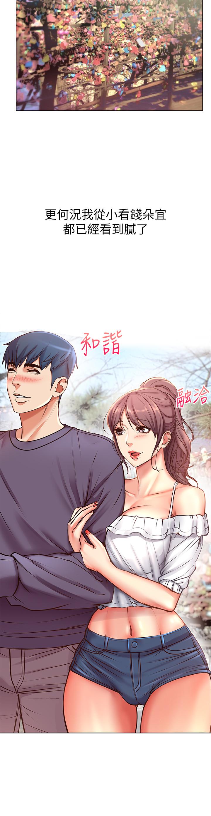 超市的漂亮姐姐，第42話-朵宜的告白與意外的外宿，第 11 页