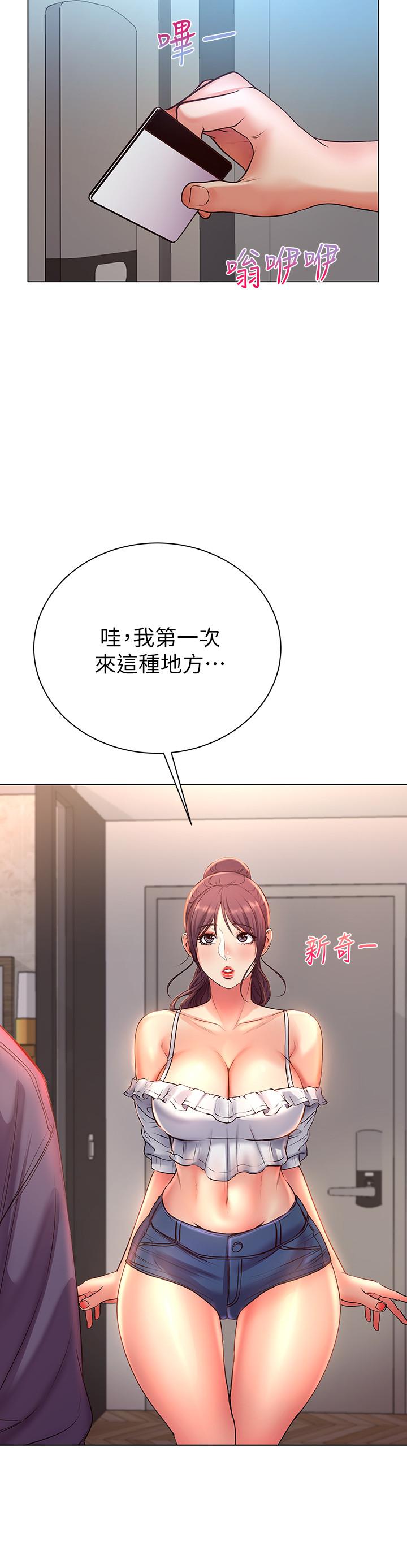 超市的漂亮姐姐，第42話-朵宜的告白與意外的外宿，第 28 页