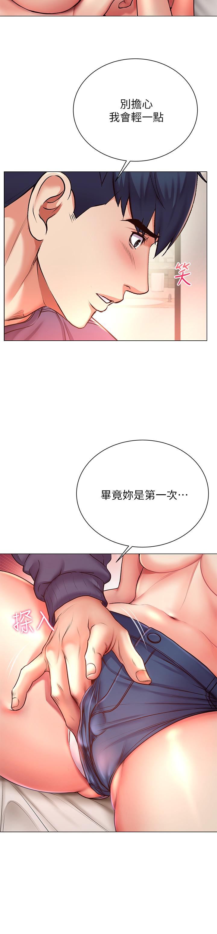 超市的漂亮姐姐，第44話-得到朵宜的第一次，第 11 页