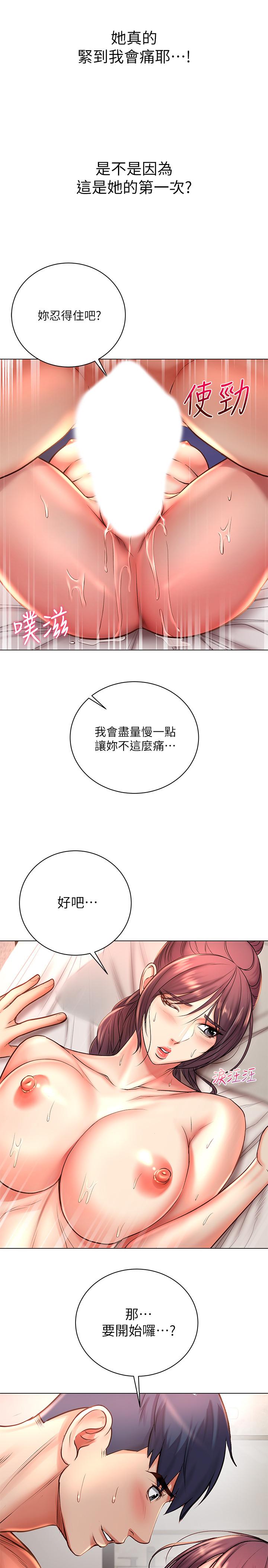 超市的漂亮姐姐，第45話-順從的朵宜，第 5 页