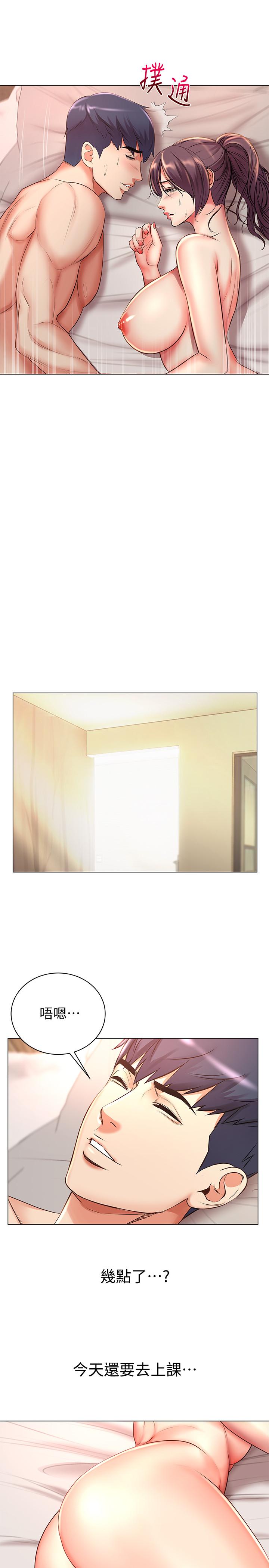 超市的漂亮姐姐，第45話-順從的朵宜，第 21 页