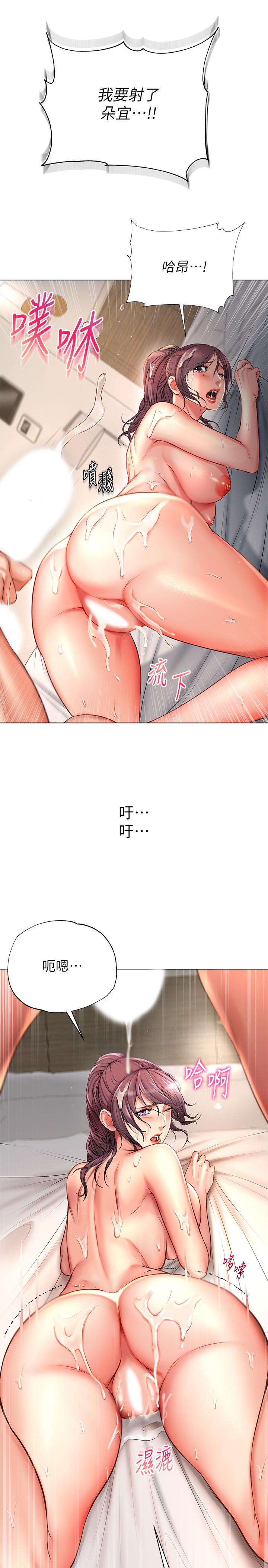 超市的漂亮姐姐，第46話-恩惠姐的妹妹登場，第 22 页