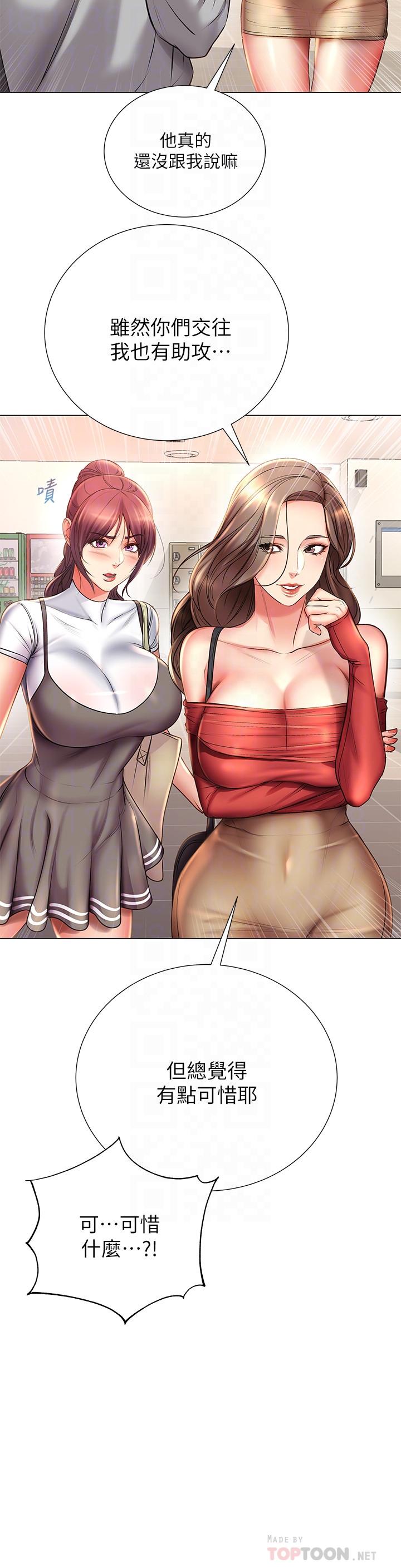 超市的漂亮姐姐，第47話-朵宜的嘴巴被正邦塞滿，第 12 页