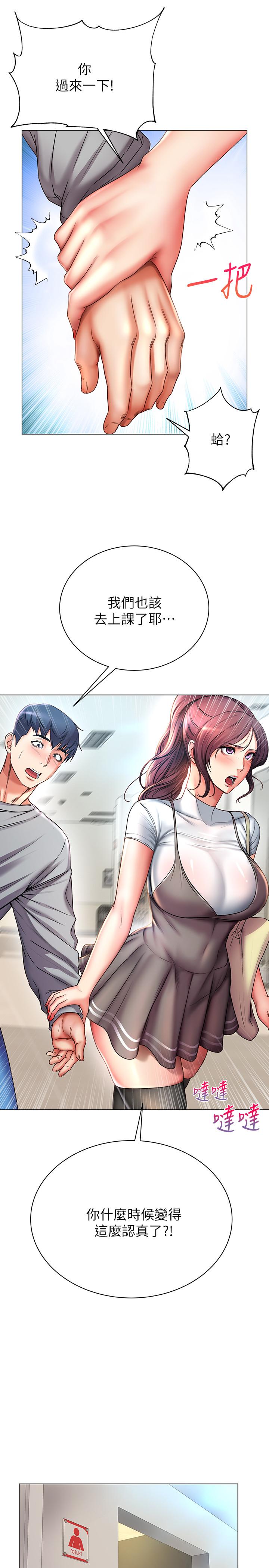 超市的漂亮姐姐，第47話-朵宜的嘴巴被正邦塞滿，第 15 页
