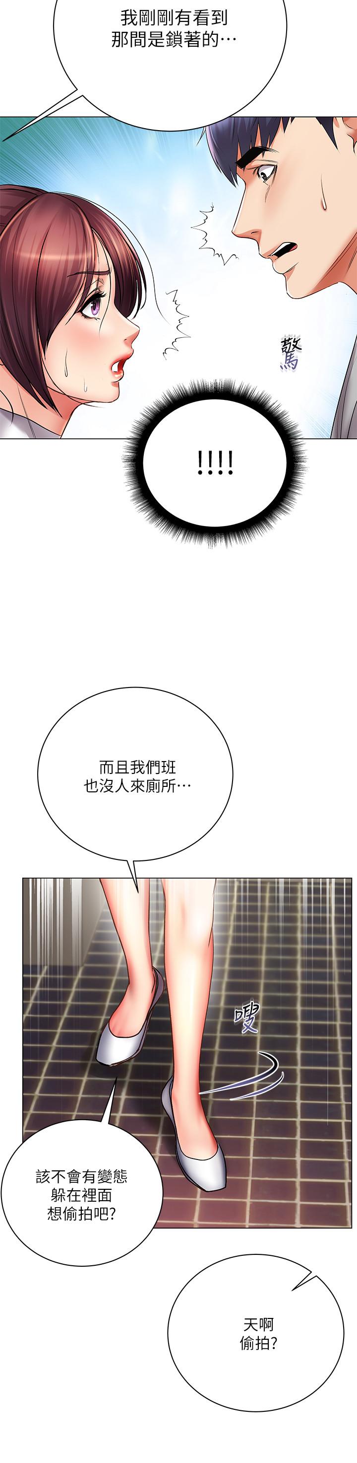 超市的漂亮姐姐，第48話-只射一次滿足不了我，第 22 页