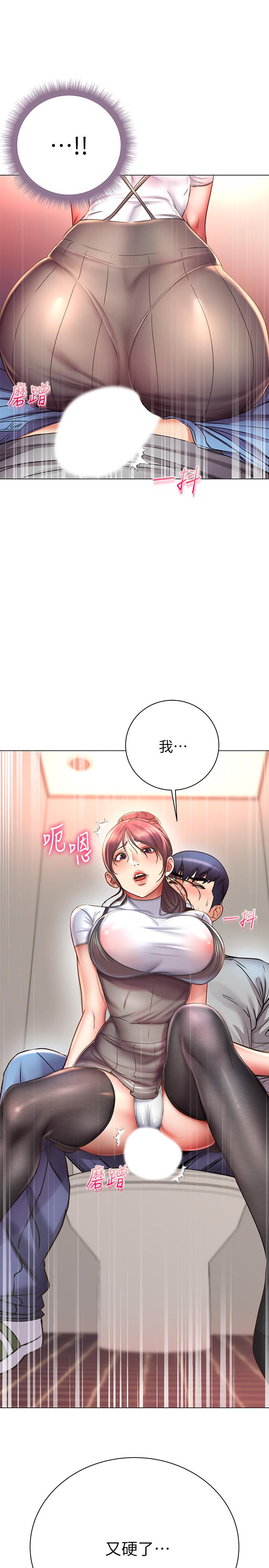 超市的漂亮姐姐，第48話-只射一次滿足不了我，第 28 页