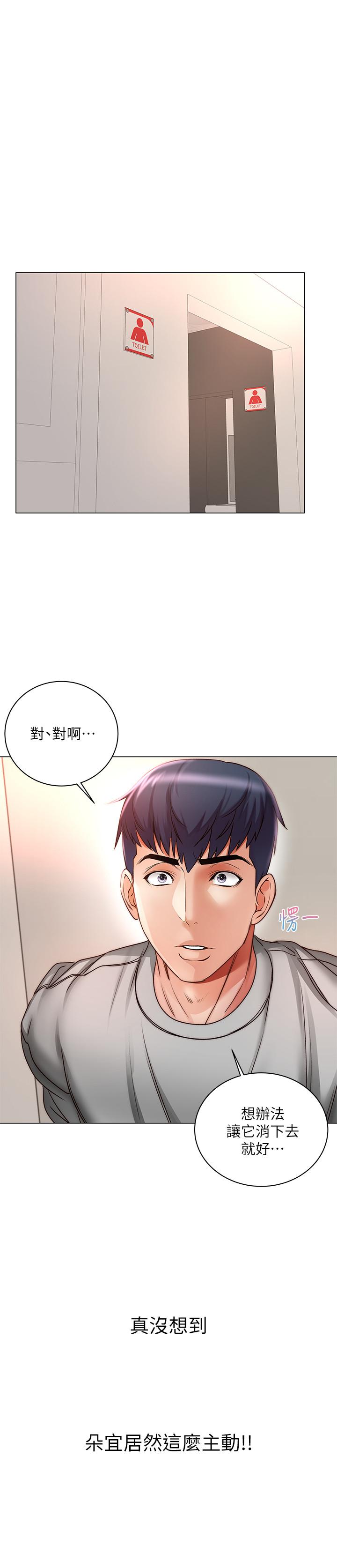 超市的漂亮姐姐，第49話-在廁所爽到升天的兩人，第 11 页