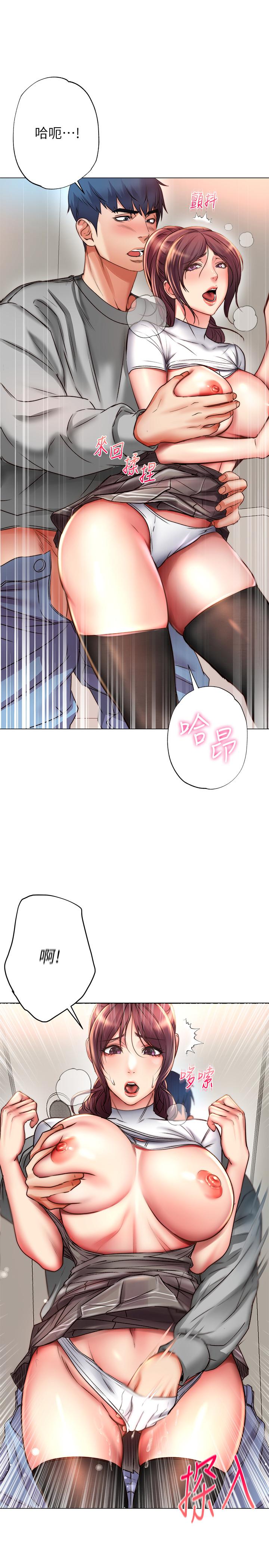 超市的漂亮姐姐，第49話-在廁所爽到升天的兩人，第 21 页