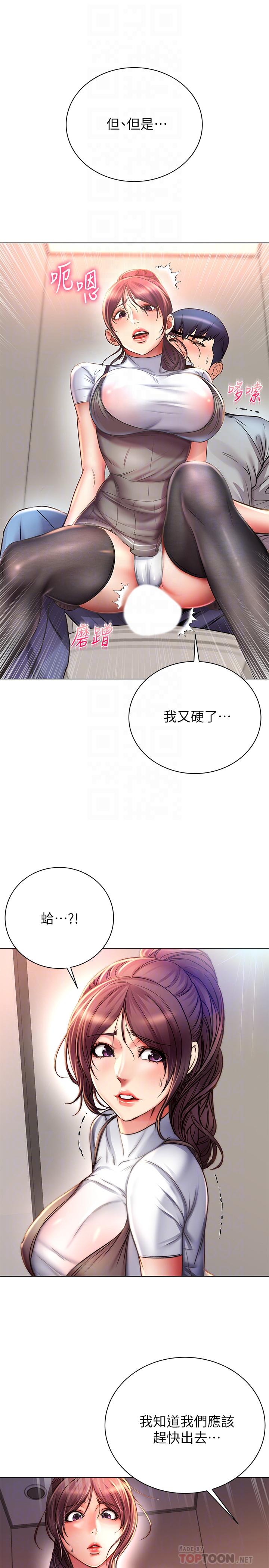 超市的漂亮姐姐，第49話-在廁所爽到升天的兩人，第 8 页