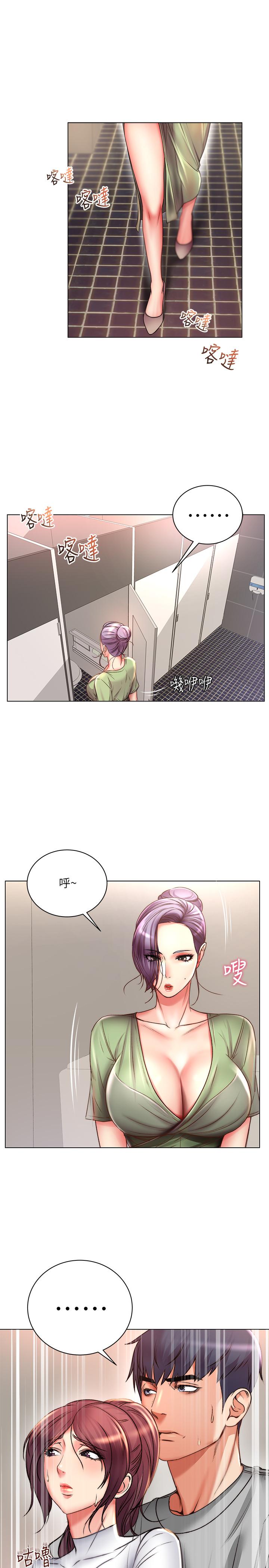 超市的漂亮姐姐，第50話-偷聽的教授，第 5 页