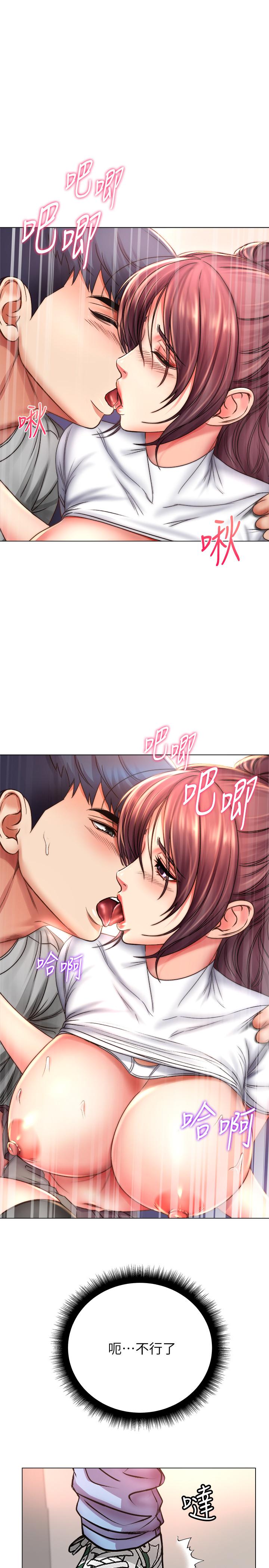 超市的漂亮姐姐，第50話-偷聽的教授，第 21 页