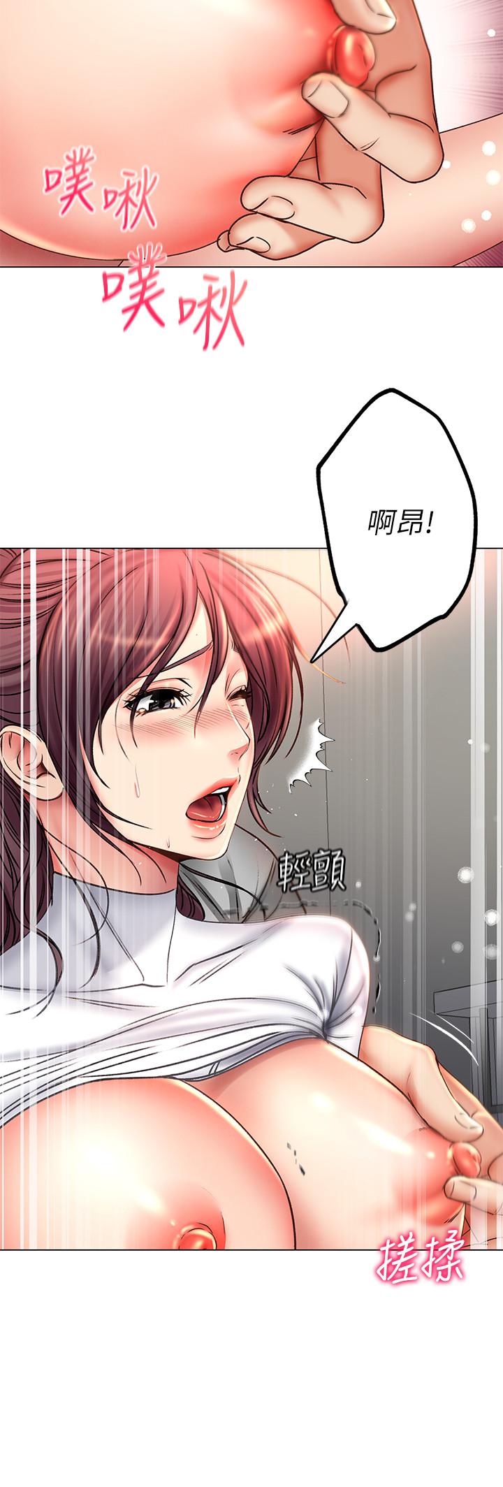 超市的漂亮姐姐，第51話-同時高潮的兩個女人，第 11 页