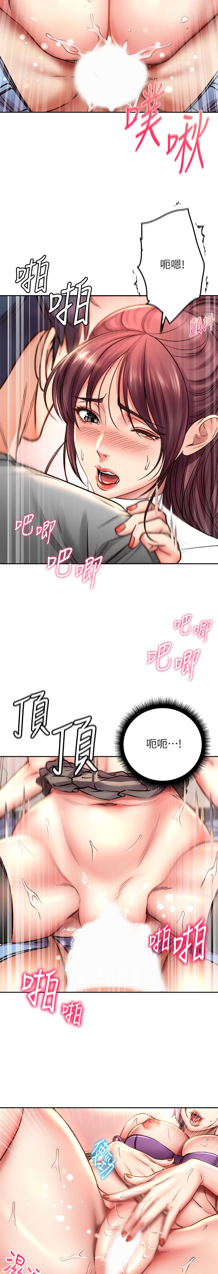 超市的漂亮姐姐，第51話-同時高潮的兩個女人，第 21 页