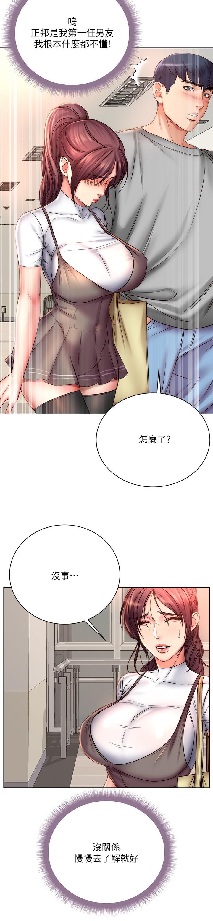 超市的漂亮姐姐，第52話-恩惠的妹妹偷看正邦？，第 5 页
