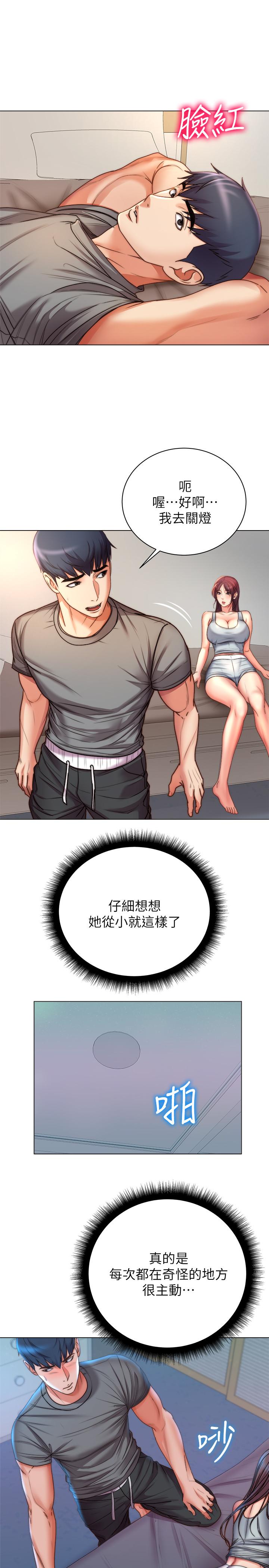超市的漂亮姐姐，第53話-幫忙消除疲勞的朵宜，第 21 页