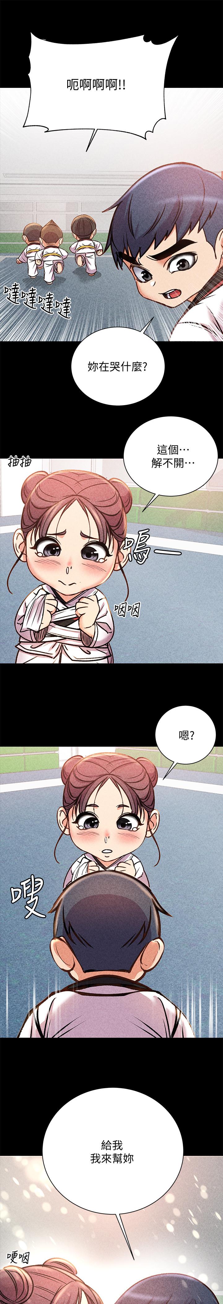 超市的漂亮姐姐，第54話-換你來讓我舒服，第 5 页