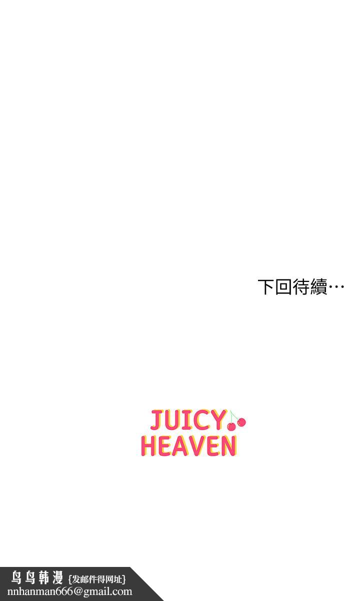 超市的漂亮姐姐，第54話-換你來讓我舒服，第 28 页