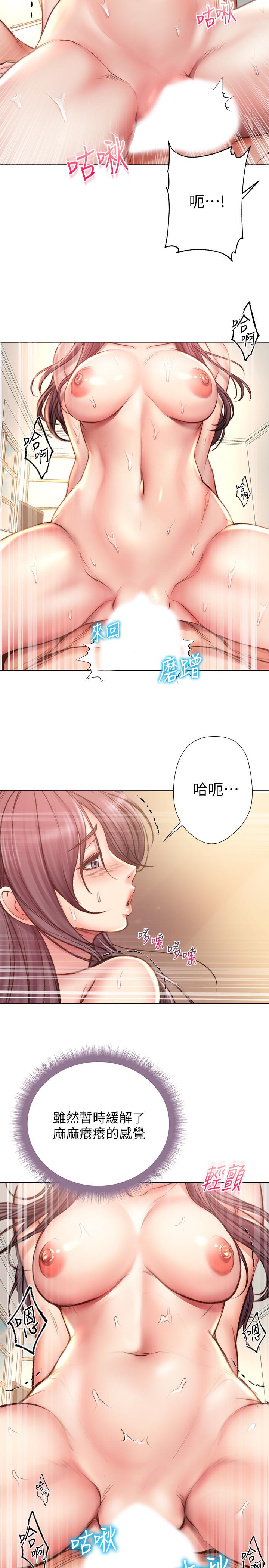 超市的漂亮姐姐，第55話-笨蛋，你不要動，第 28 页