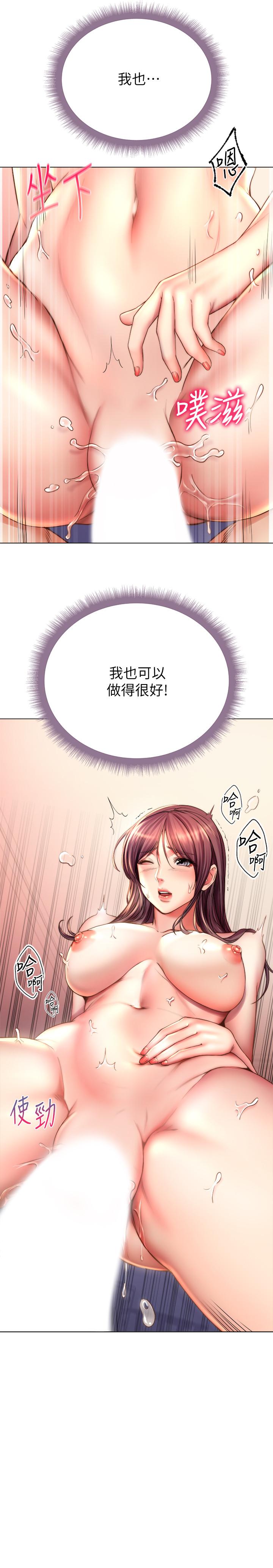 超市的漂亮姐姐，第56話-上下晃動腰肢的朵宜，第 5 页