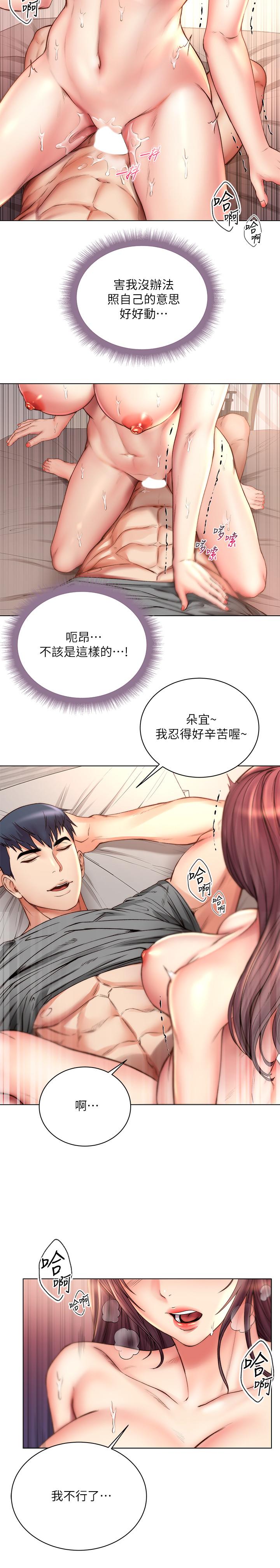 超市的漂亮姐姐，第56話-上下晃動腰肢的朵宜，第 21 页