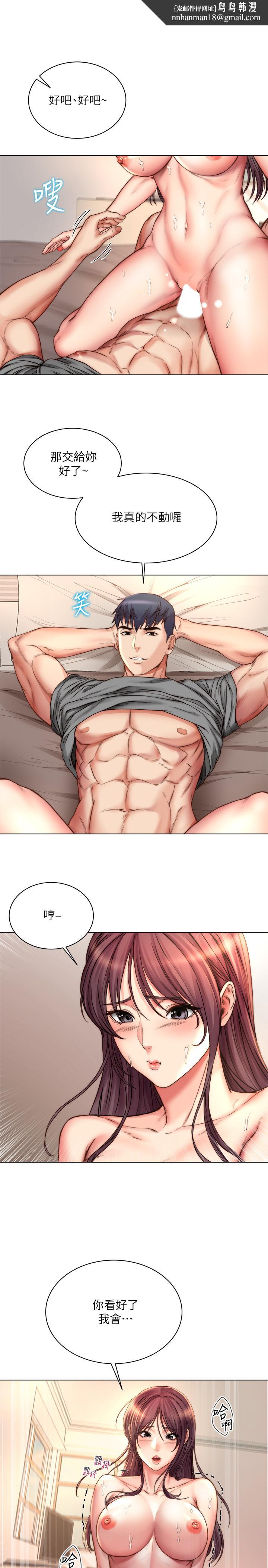 超市的漂亮姐姐，第56話-上下晃動腰肢的朵宜，第 15 页