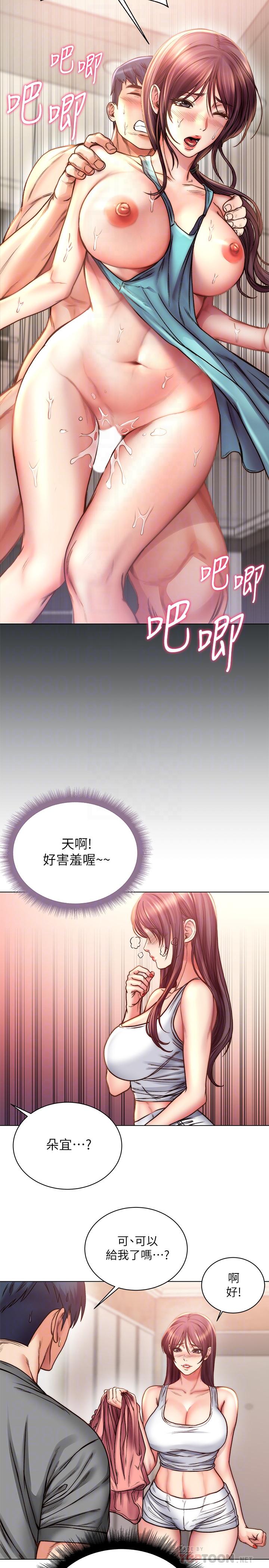 超市的漂亮姐姐，第58話-朵宜的裸體圍裙，第 8 页