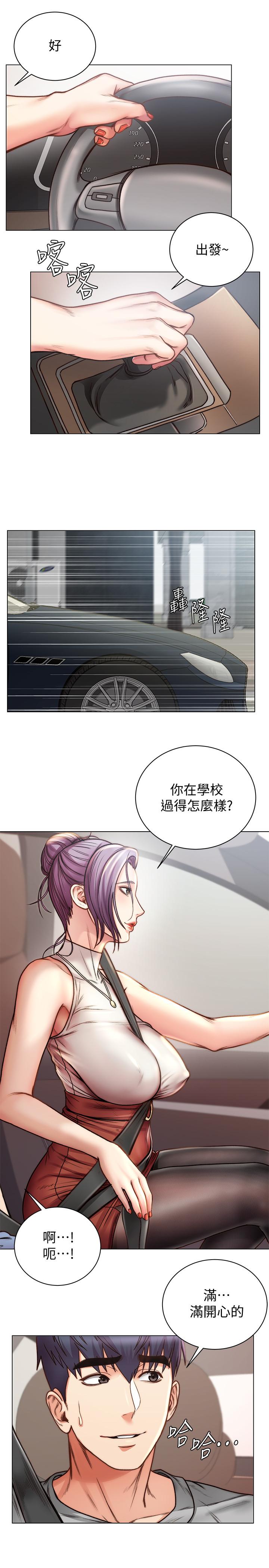 超市的漂亮姐姐，第59話-大雕就是好，第 11 页