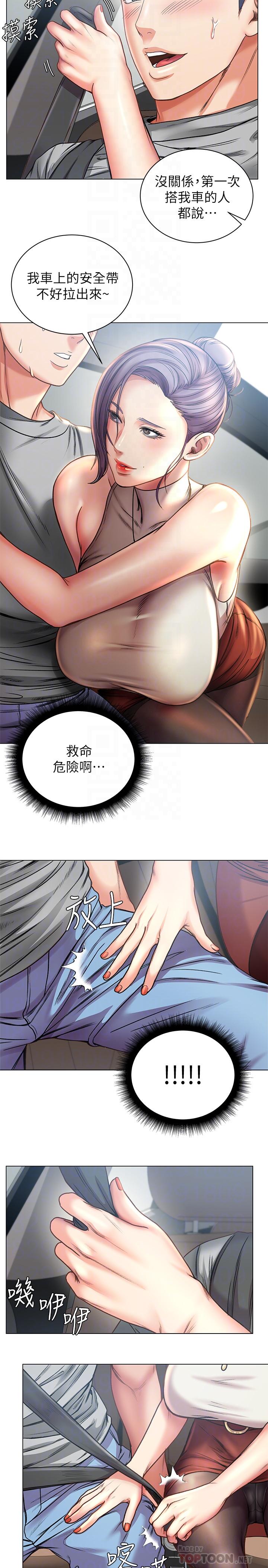 超市的漂亮姐姐，第59話-大雕就是好，第 8 页