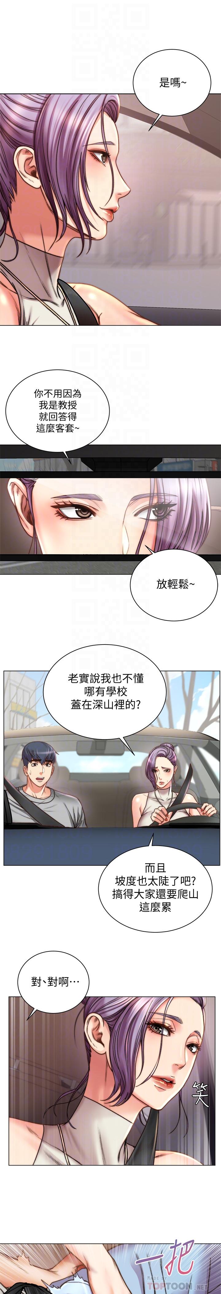 超市的漂亮姐姐，第59話-大雕就是好，第 12 页
