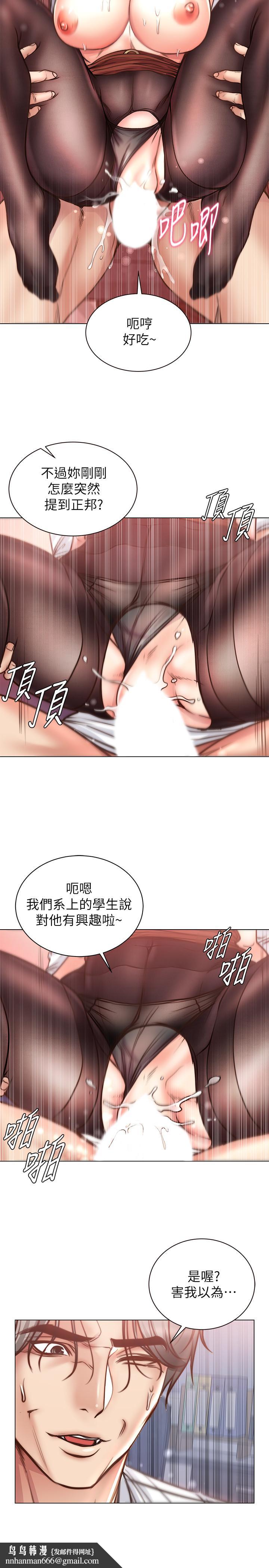 超市的漂亮姐姐，第60話-欲求不滿的郭教授，第 15 页