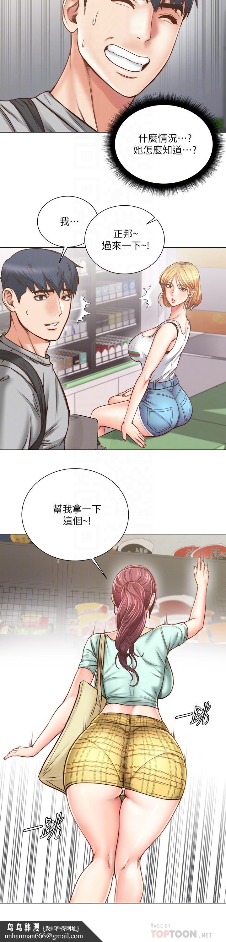 超市的漂亮姐姐，第61話-朵宜為男友準備的特別服務，第 12 页