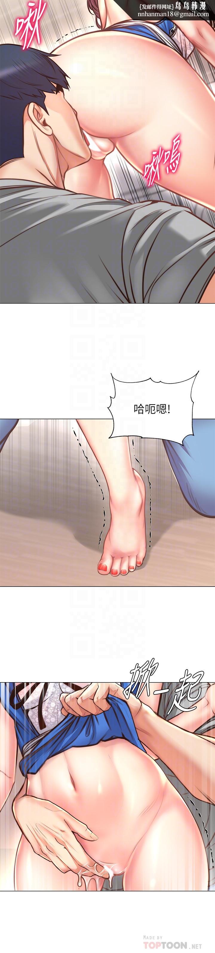 超市的漂亮姐姐，第62話-你可以吃我啊，第 12 页