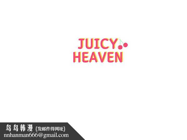 超市的漂亮姐姐，第63話-朵宜忍不住了，第 21 页