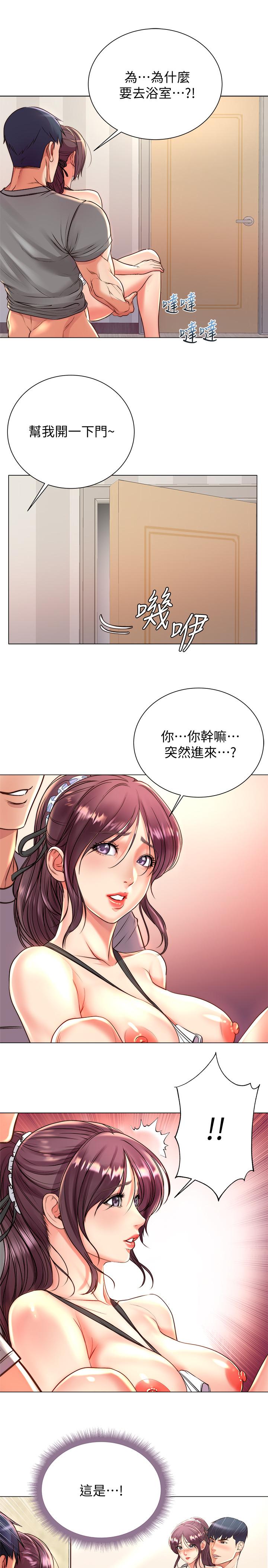 超市的漂亮姐姐，第65話-被男友的老二頂到深處，第 11 页