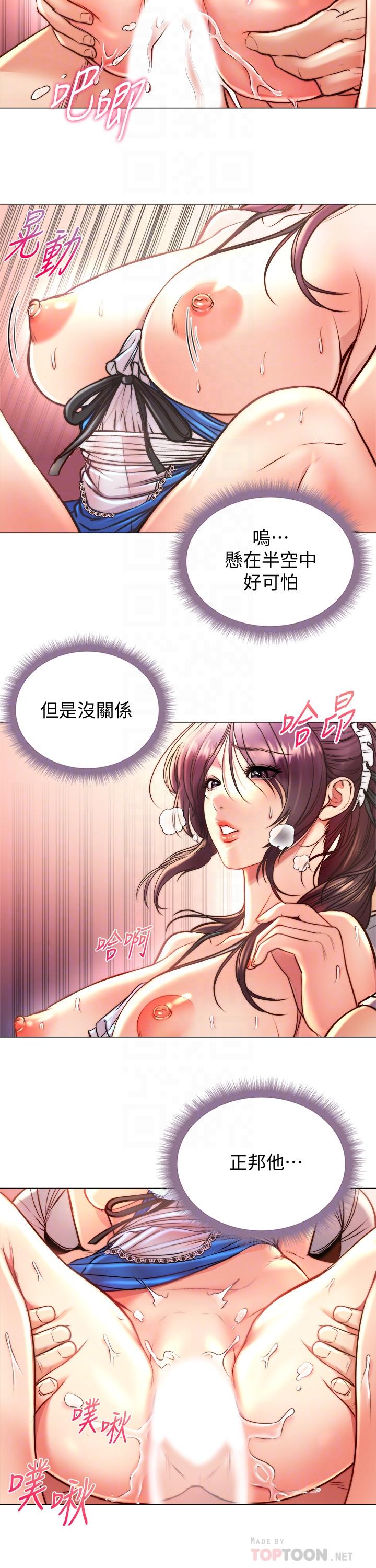 超市的漂亮姐姐，第65話-被男友的老二頂到深處，第 8 页